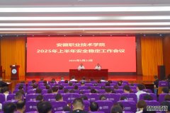 防范化解重大安全风险 坚决遏制各类事故发生